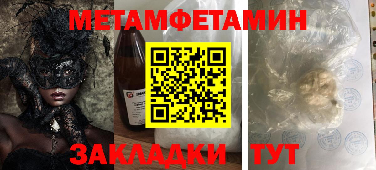 Amphetamine Розовый Котлас