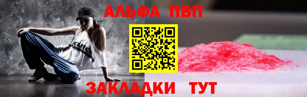 APVP мука Котлас
