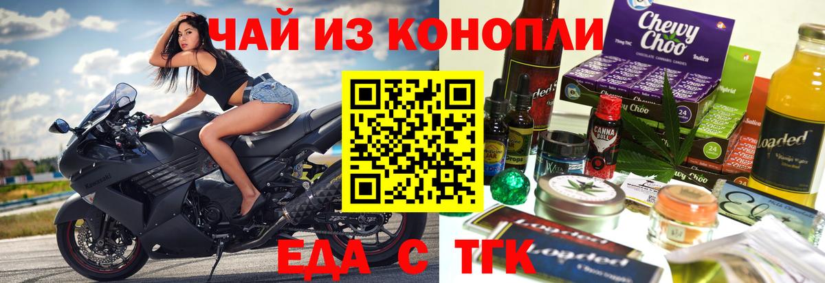 Котлас  Печенье с ТГК марихуана  Вход с VPN 