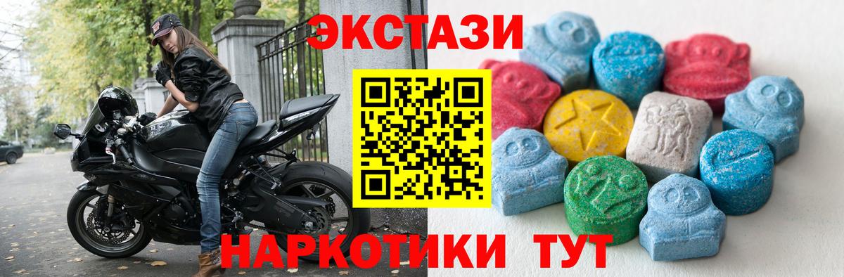 Экстази Cube Котлас