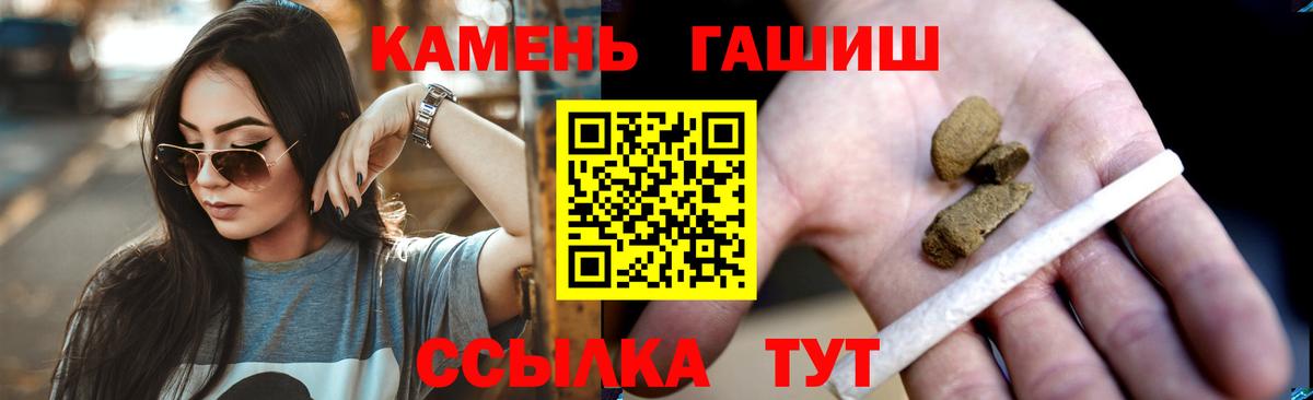 ГАШИШ  ГАШ гашик  Вход с VPN  Котлас  ГАШИШ индика сатива 