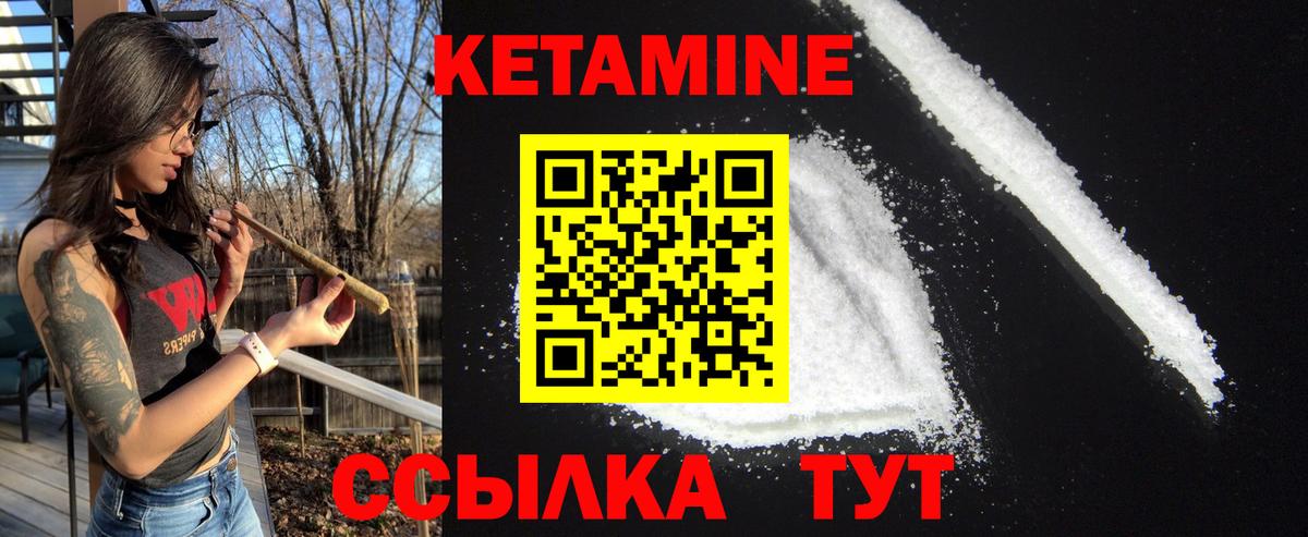 Кетамин ketamine Котлас
