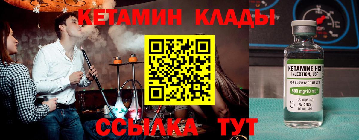 КЕТАМИН ketamine  Вход с VPN  shop состав  Котлас  КЕТАМИН ketamine 