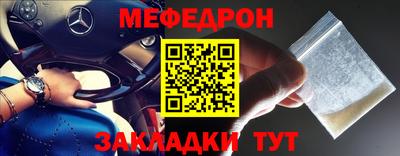 мяу мяу мука Анжеро-Судженск