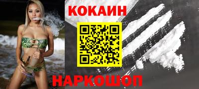 бутик Ангарск