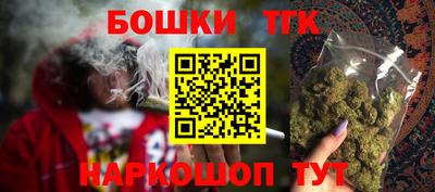 бутик Ангарск