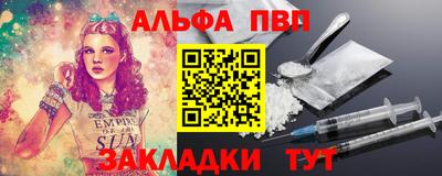 бутик Ангарск