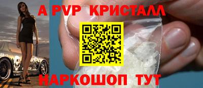 бутик Ангарск