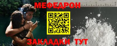 мяу мяу мука Анжеро-Судженск