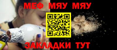 мяу мяу мука Анжеро-Судженск