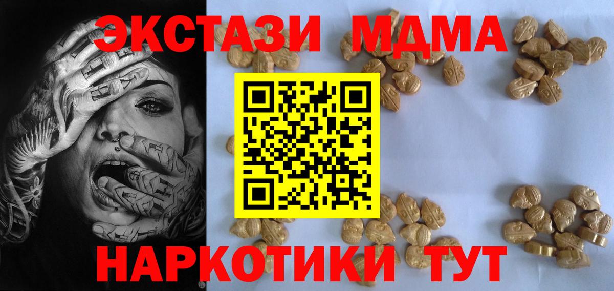 MDMA crystal  Вход с VPN  Котлас 