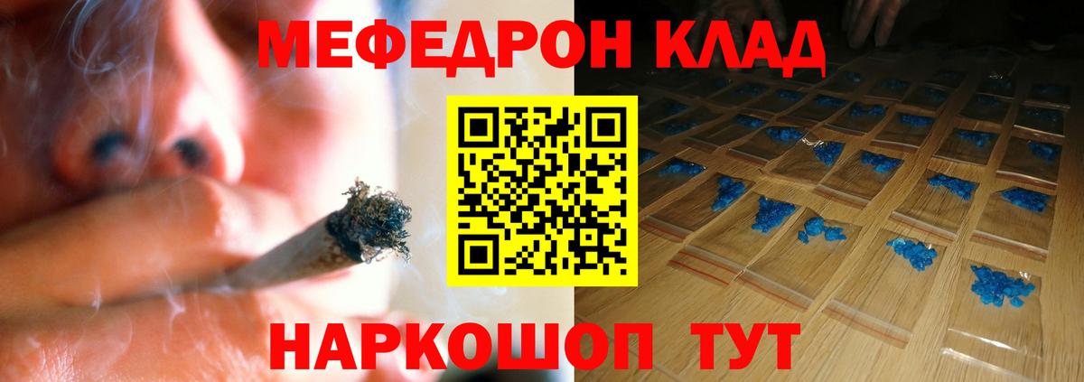 МЯУ-МЯУ мяу мяу  Меф VHQ  Котлас  Вход с VPN 