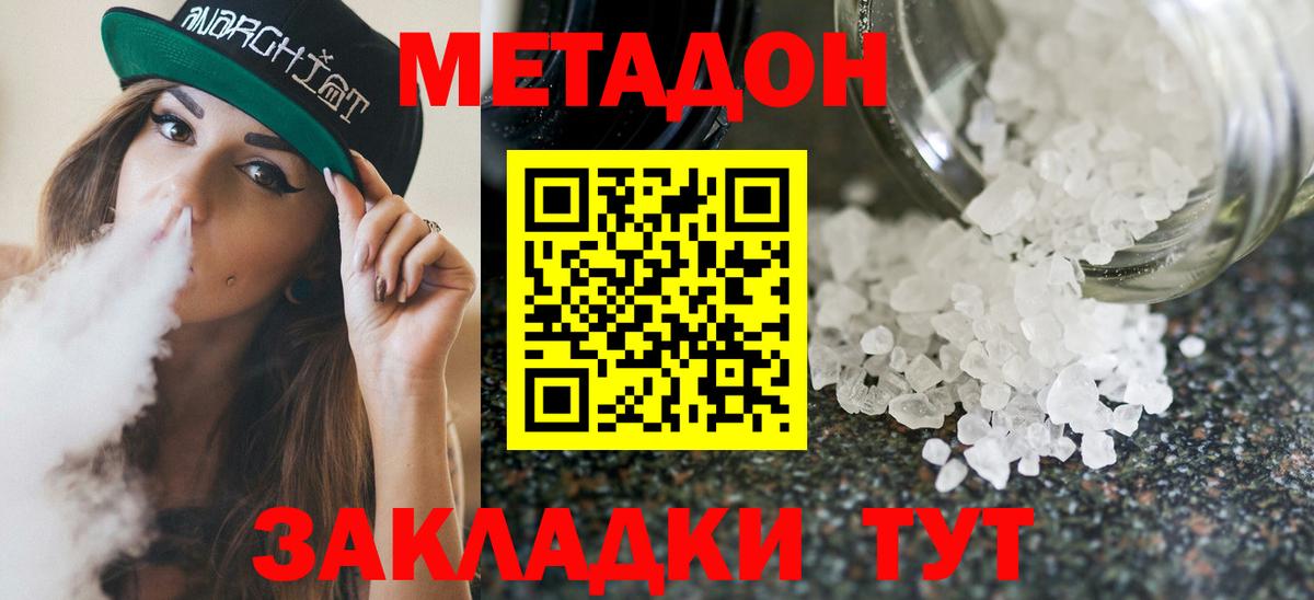 Котлас  блэк спрут ССЫЛКА  МЕТАДОН кристалл  Вход с VPN  Метадон VHQ 