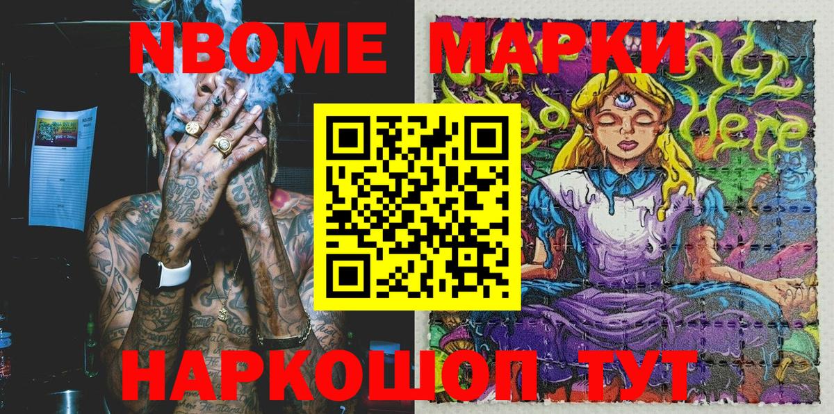 Наркотические марки  Наркотические марки 1500мкг  Котлас  Вход с VPN  Наркотические марки 1500мкг 