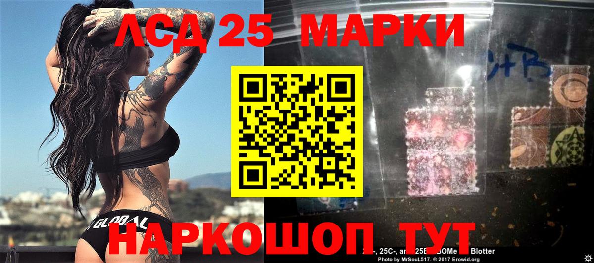 Марки NBOMe 1,5мг Котлас