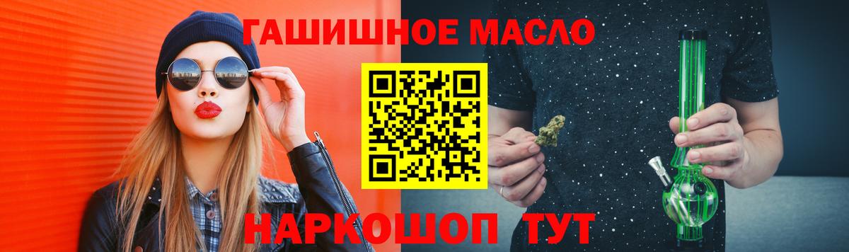 цена   ТГК гашишное масло  Вход с VPN  Котлас  Дистиллят ТГК концентрат 